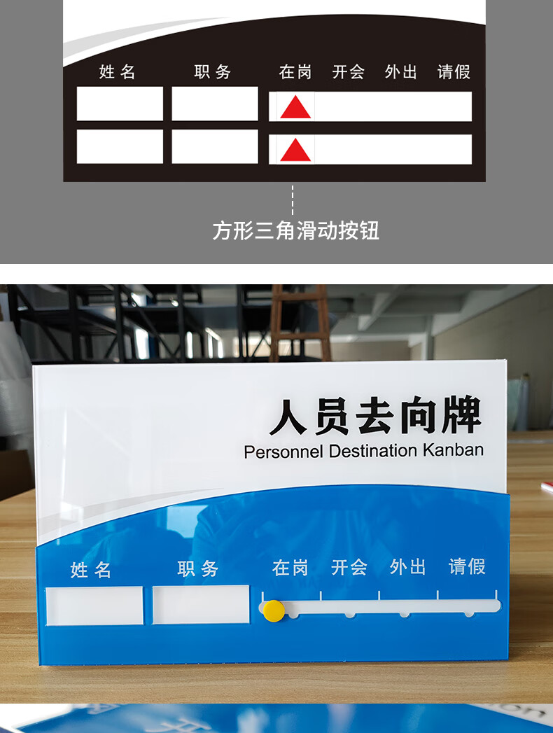 高清亚克力工作人员去向牌定制办公室在岗状态牌公司科室部门外出开会