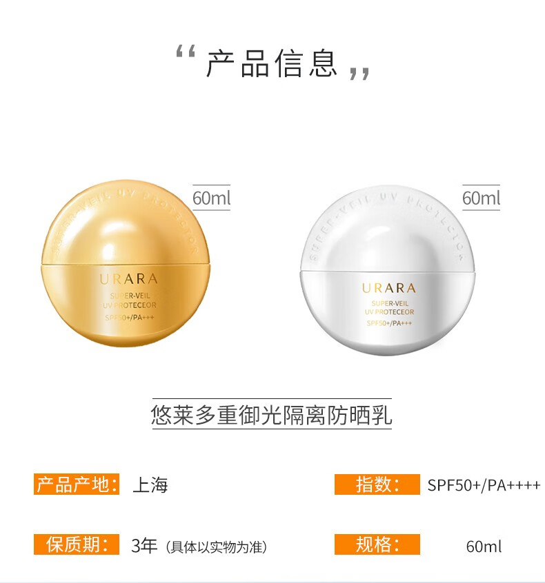 悠莱多重御光隔离防晒乳spf50pa防晒霜女隔离二合一清爽不油腻全身