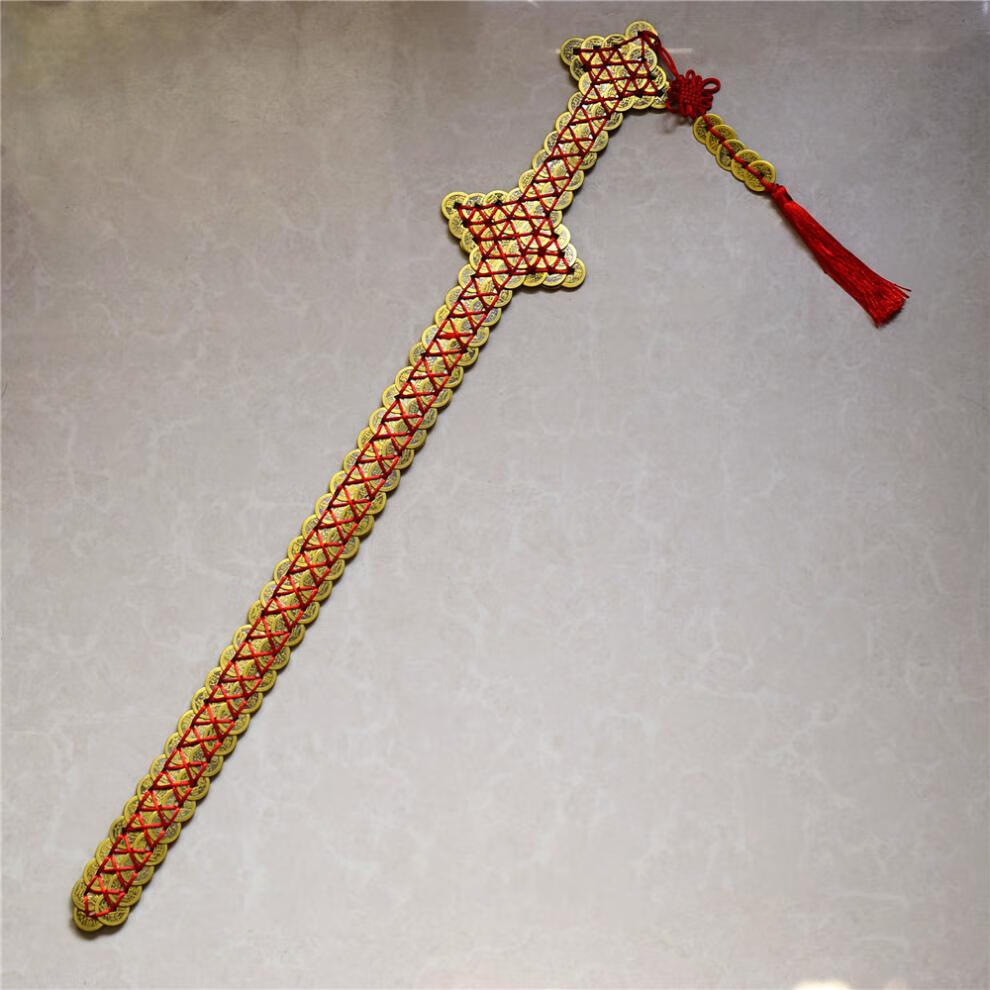 赤槿高档轻奢定制 送同事朋友同款英铜钱剑法器茅山道士五帝钱宝剑金