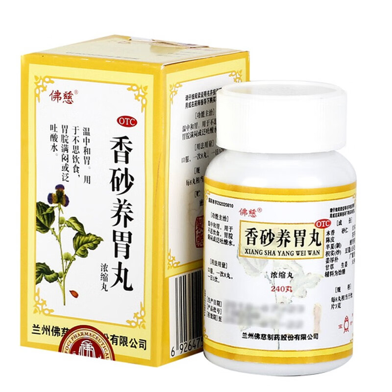 佛慈香砂养胃丸浓缩丸240丸温中和胃胃痛隐隐脘闷不舒呕吐酸水食欲不