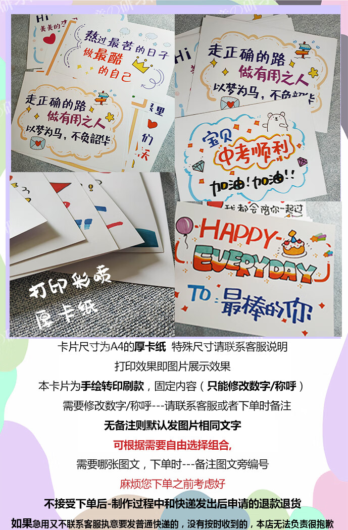 高考励志贺卡考生高考中考加油励志卡片学生祝福礼物儿子女儿礼抖音