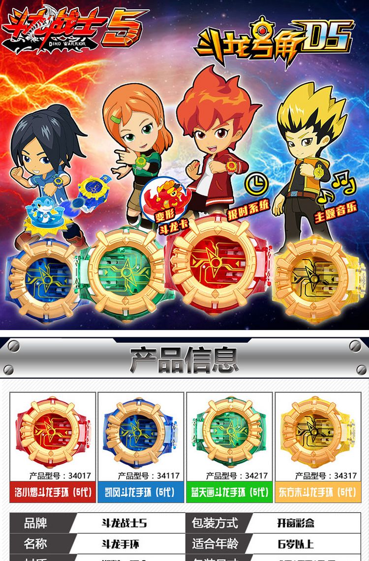 斗龙战士玩具龙卡之战6合体烈古拉吉卡巴洛斯吉亚多索拉圣龙战神 【吉