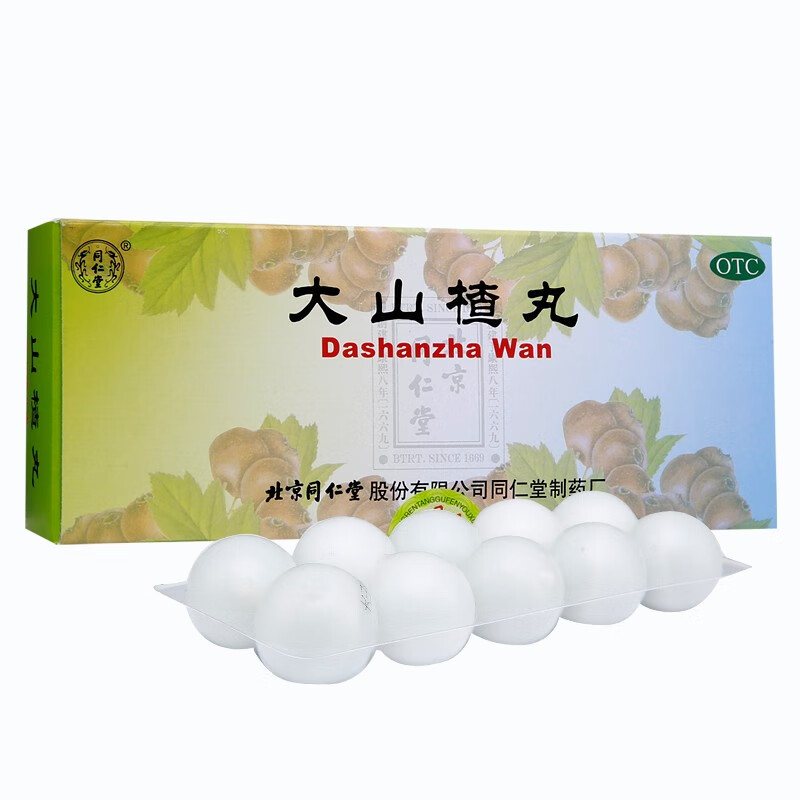 北京同仁堂大山楂丸10丸大蜜丸大颗粒成人儿童开胃消食中成药开胃帮助