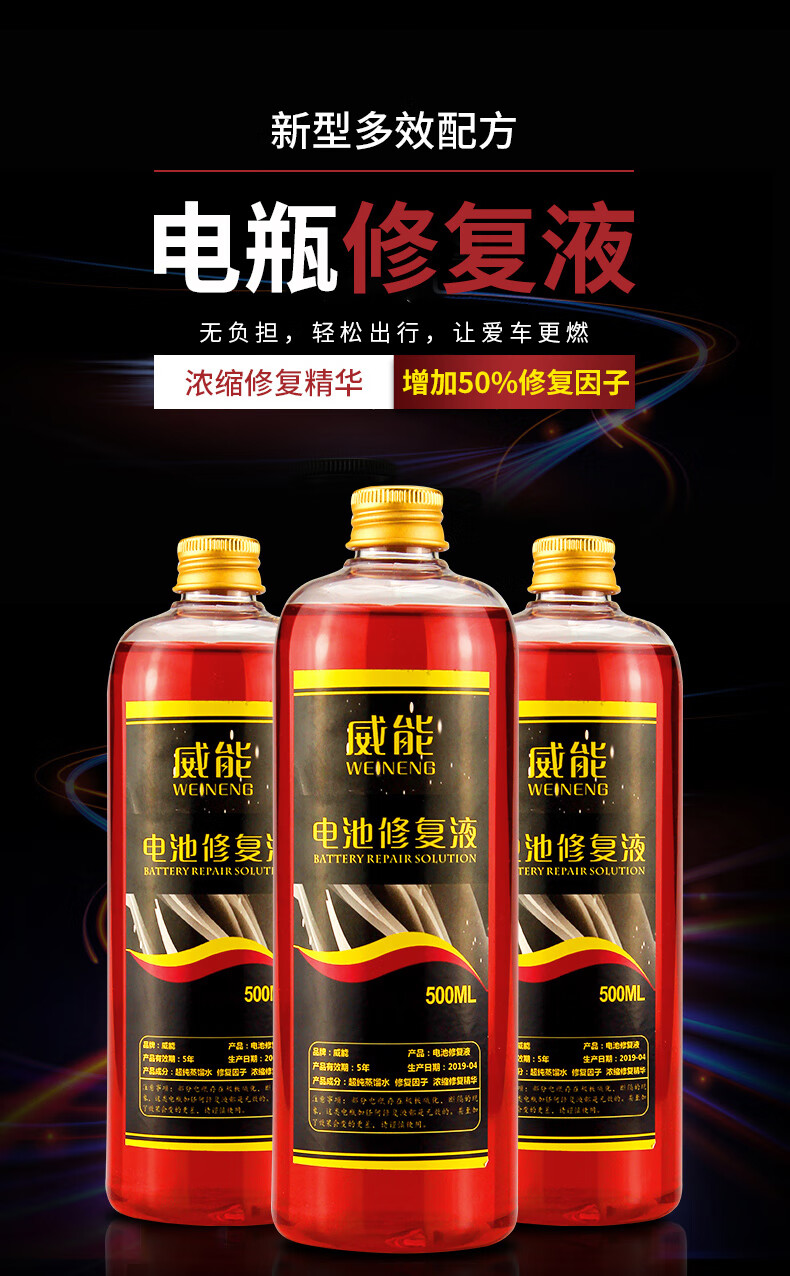 工业蒸馏水电瓶修复液铅酸蓄电池超威天能通用电解液原厂蒸馏水