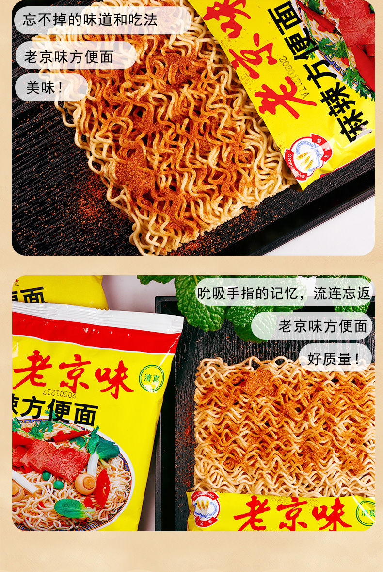 一箱老北京方便面整箱一箱袋装老式泡面一箱20包