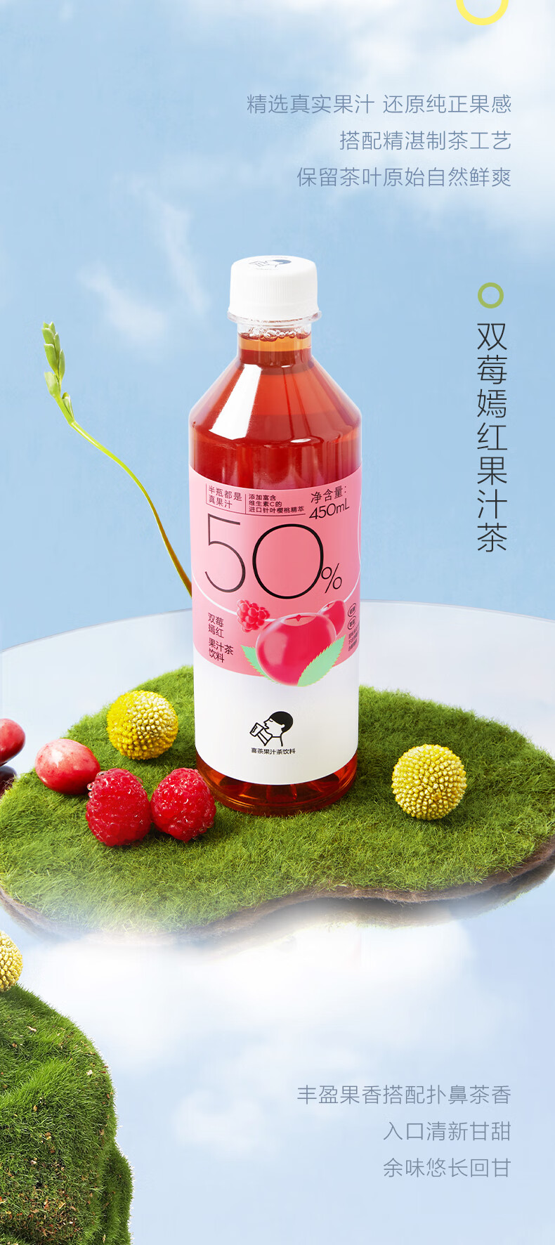 西柚桃桃双莓50果汁茶低糖饮料450ml1215瓶1箱12瓶桃桃金凤6西柚绿妍6