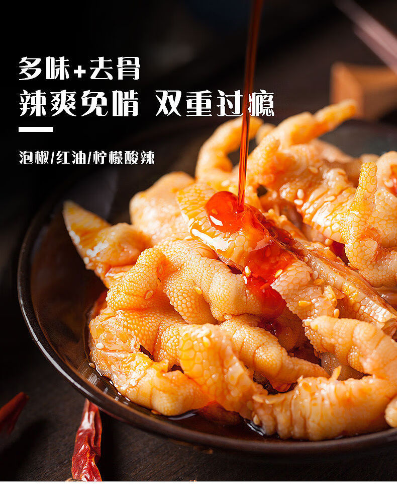 无骨鸡爪子去骨鸡脚凤爪生冷冻生鲜泡椒新鲜大号手工脱骨商用广纳力驰