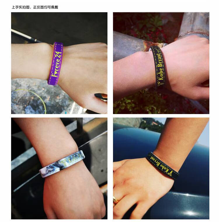 篮球手环小号nba科比手环限量版同款kb布莱恩特24号球星小号篮球腕