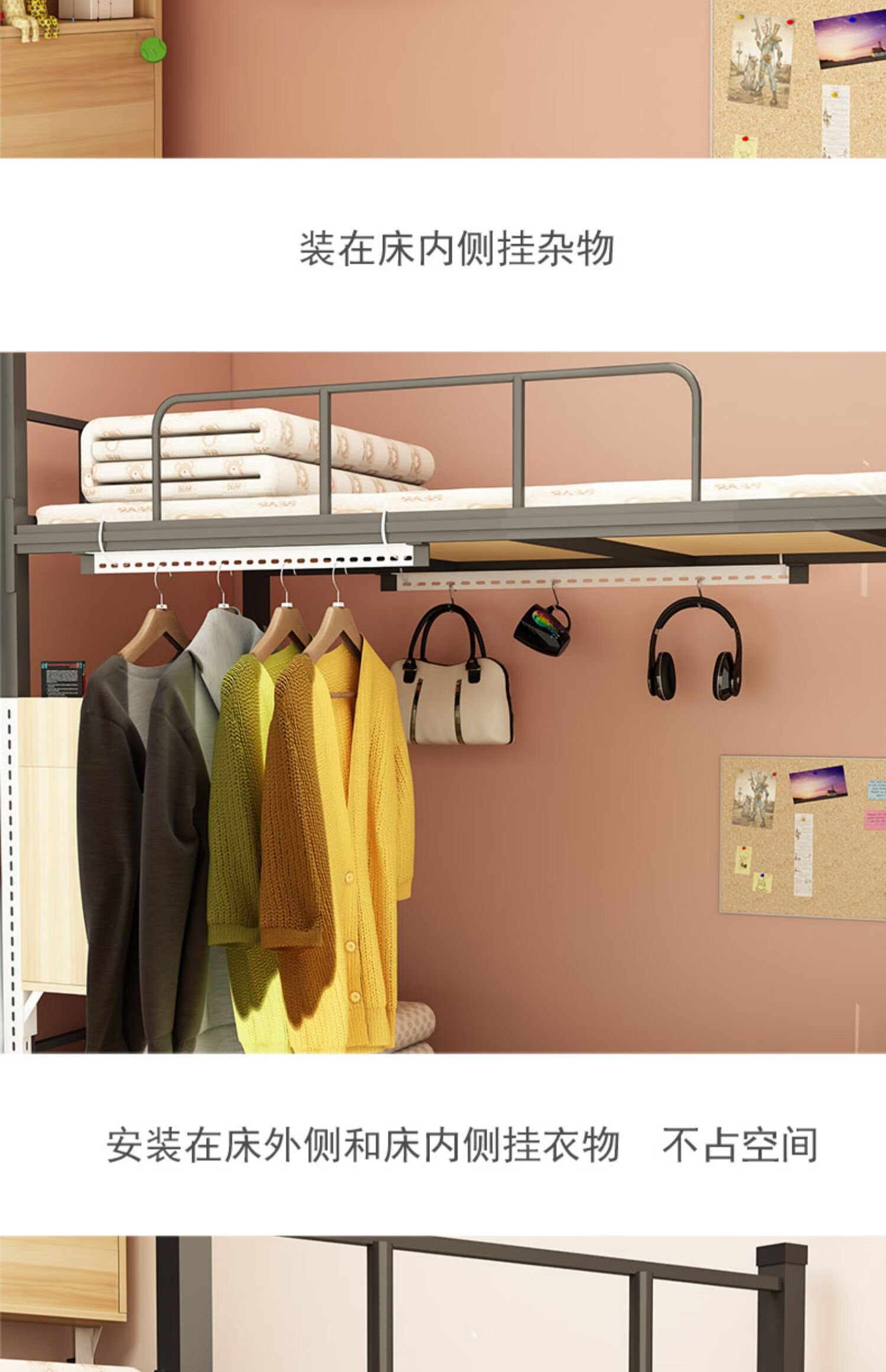 大学生宿舍神器床边挂钩衣架寝室铺收纳挂钩挂篮置物架可调节上铺衣架