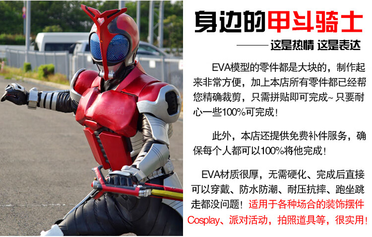 万代bandai假面骑士皮套真人可穿甲斗假面的骑士kabuto皮套可穿戴头盔