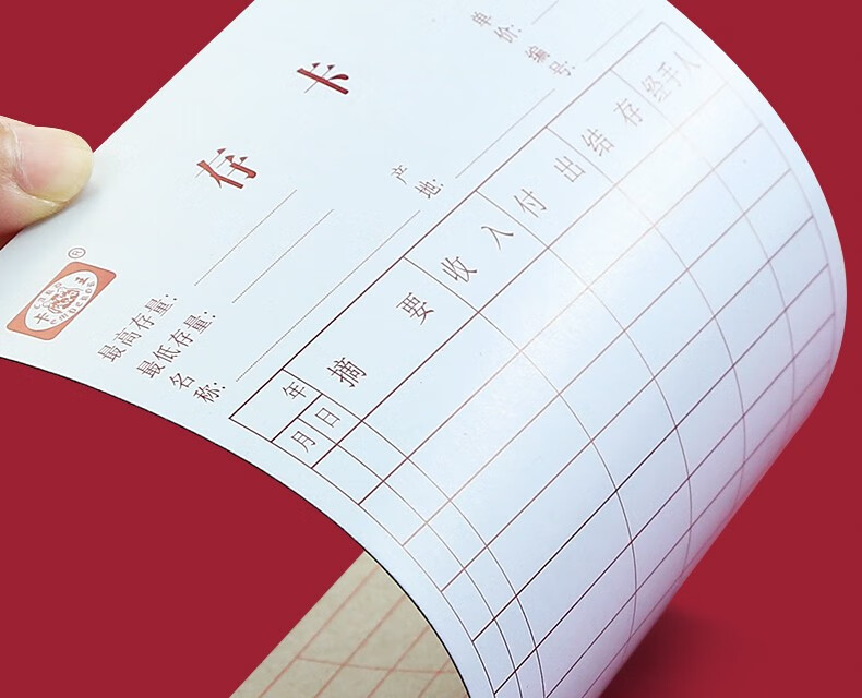 曾醒仓库材料卡存料卡货架卡片库存卡片物料卡片固定资产卡片分类卡片