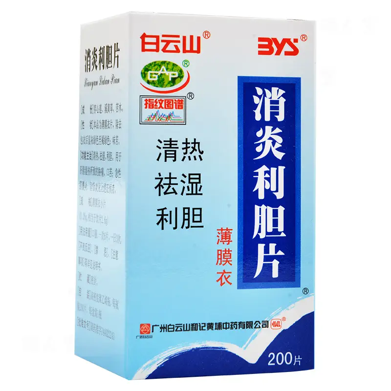 白云山 消炎利胆片 0.