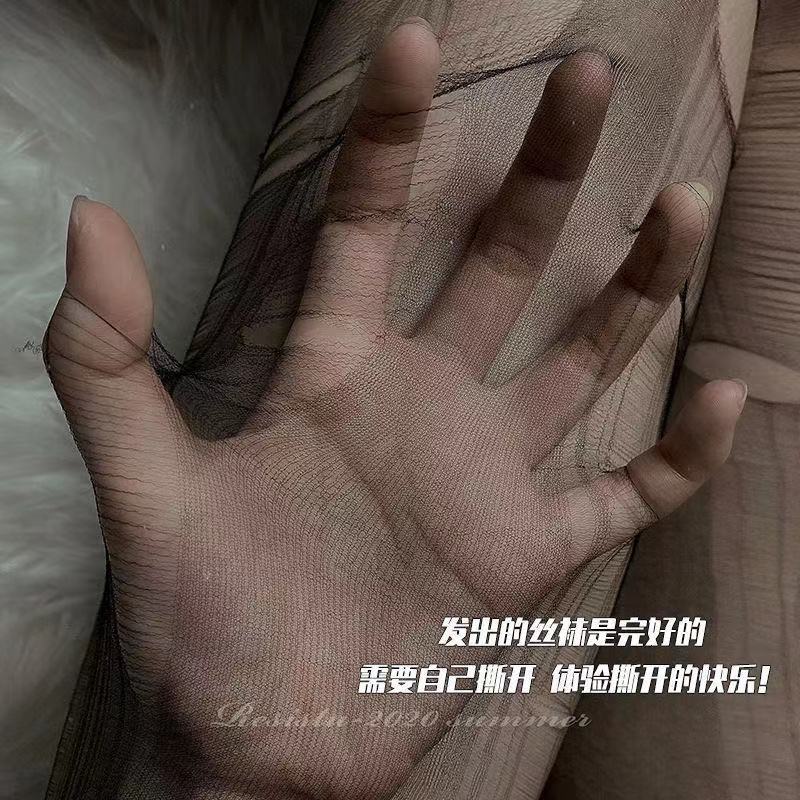 卡维妲新品手撕丝袜丝袜女春秋易撕显瘦美腿黑裤袜极薄手撕jk黑丝性感