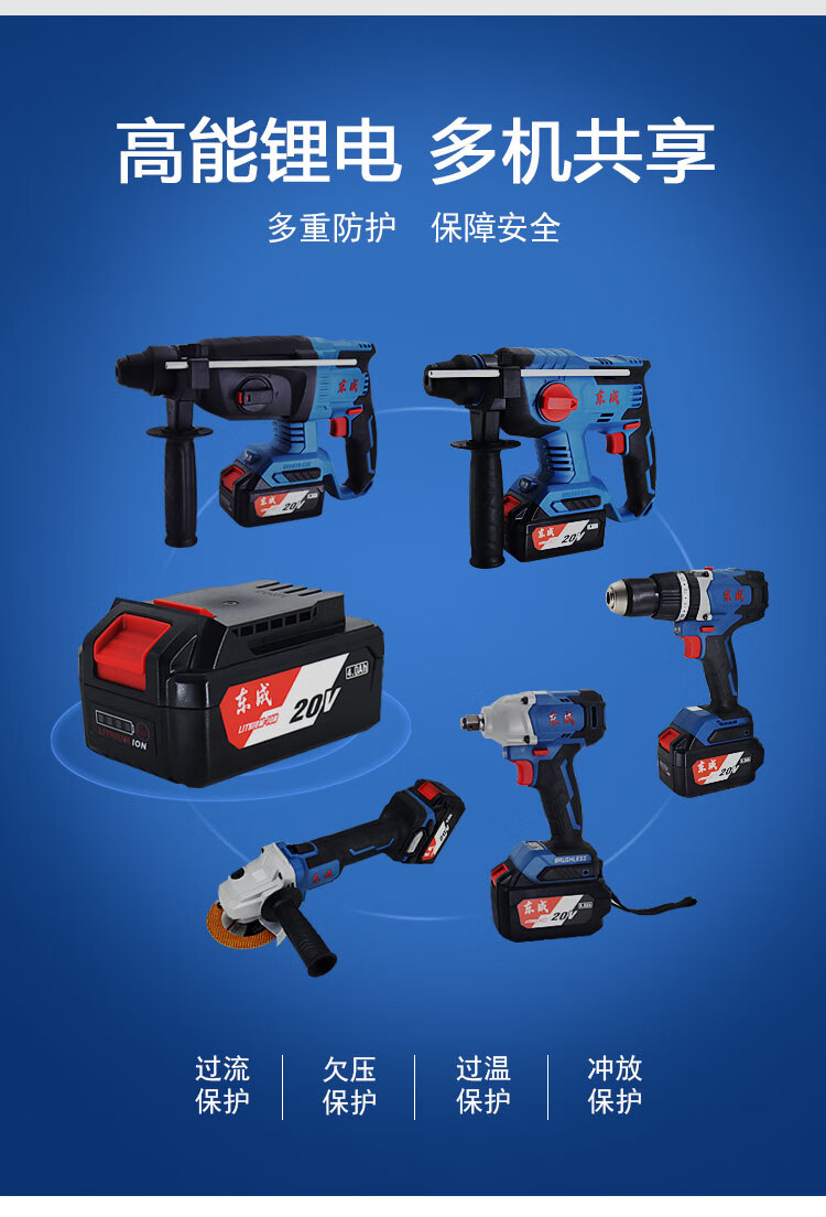 充电式锂电无刷电锤电镐冲击钻大功率东城多功能套装电动工具24型电锤