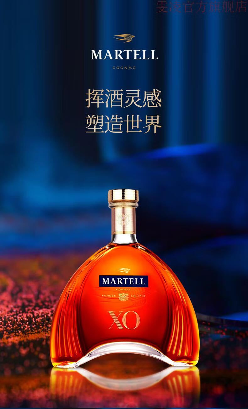 马爹利xo700ml 干邑白兰地 法国进口洋酒 马爹利xo700ml【图片 价格