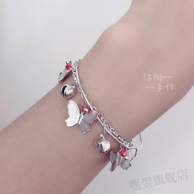 天官赐福周边手链「沐阳」银蝶铃铛手链天官赐福手饰周边衍生花城谢怜
