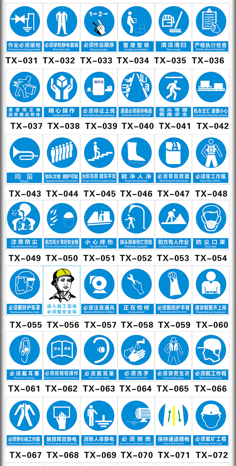 标牌标语设备状态管理标识贴禁止吸烟有电危险警迷铭乐配电箱20x30cm