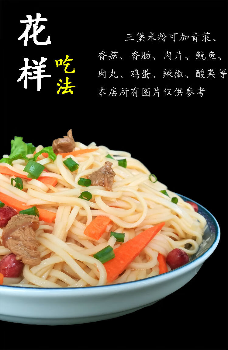 岑溪三堡米粉 广西梧州特产岑溪三堡米粉粉线广东湖南桂林螺蛳粉炒