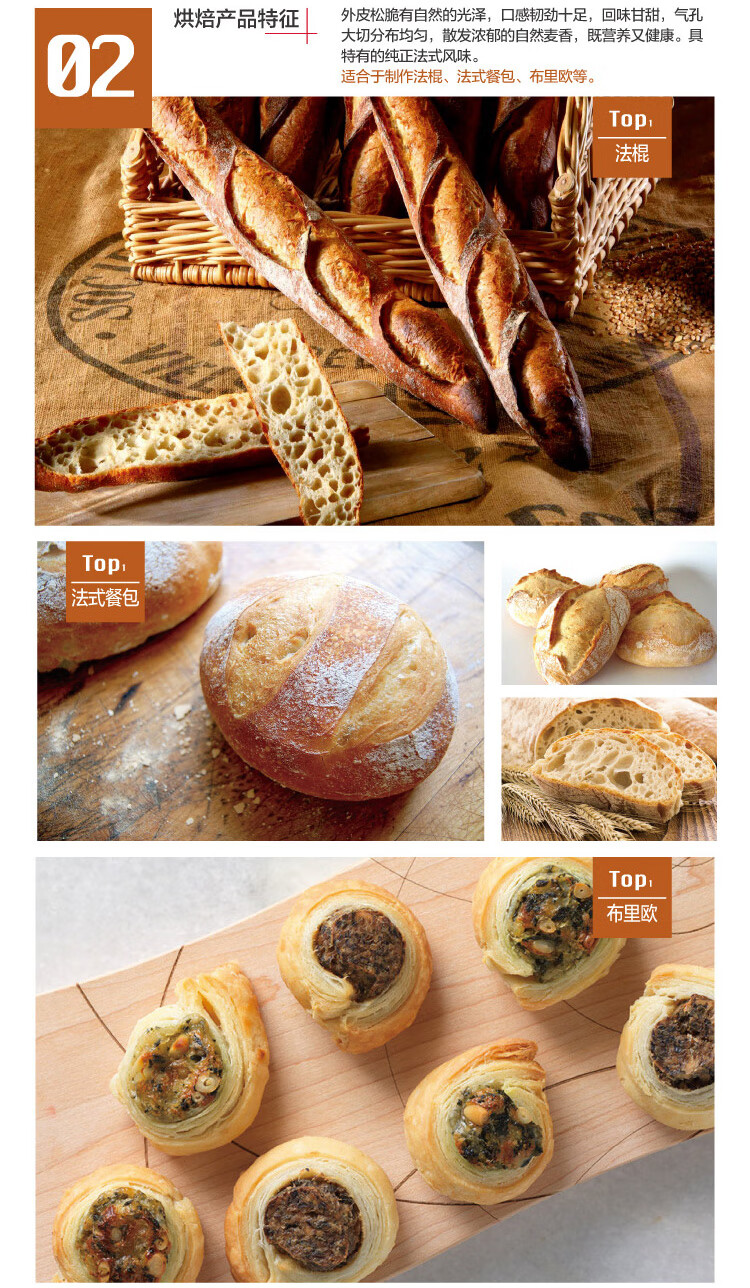 王后小麦t65经典法式面包粉1kg小麦面粉法棍布里欧法式餐包烘焙原料t