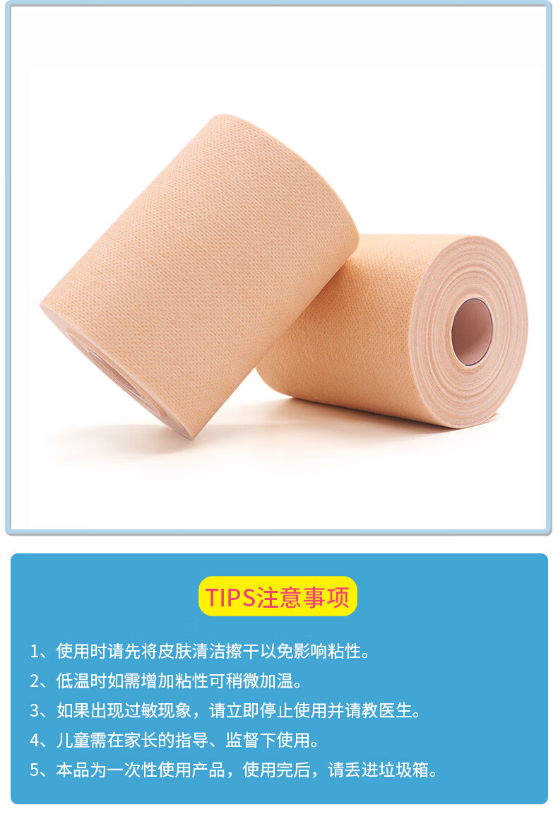 医用胶带伤口防水贴pu贴膜医专用手术一次性透气胶布洗澡敷料敷贴 pu