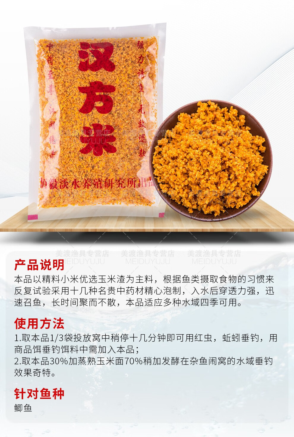 水库野钓黑坑钓鱼配方鱼饵小药鲫鱼鲤鱼综合饵 神奇药米-自制窝料