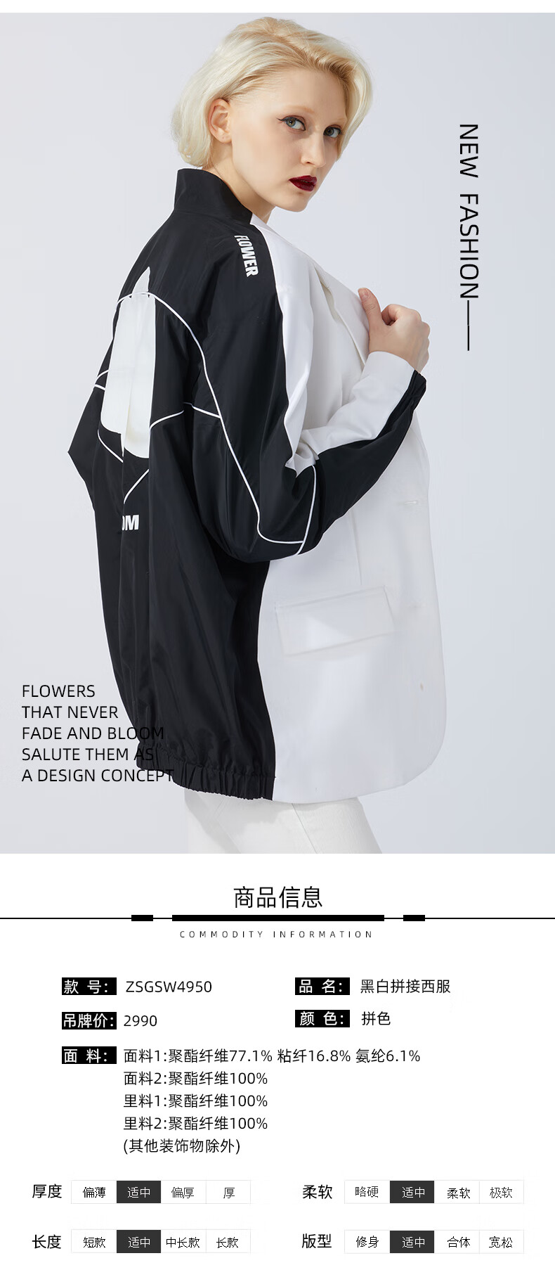 zhangshuai张帅原创设计黑白拼接西服 黑白拼色 l【图片 价格 品牌