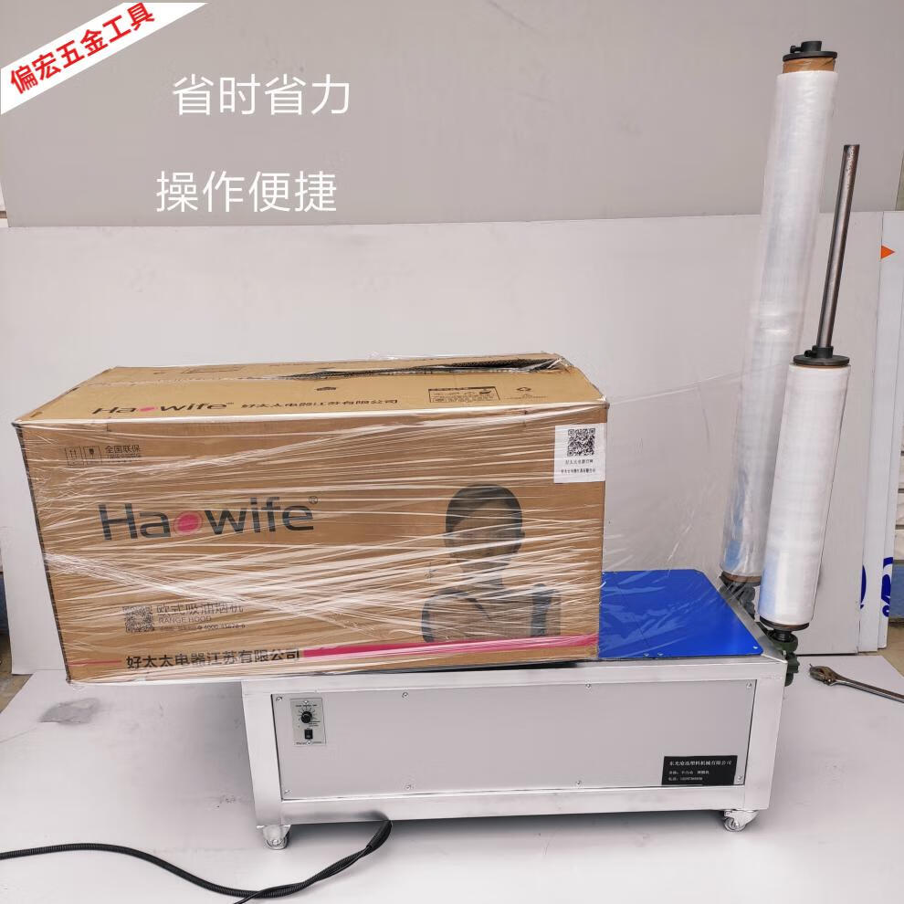 电动缠绕膜打包机纸箱缠膜机薄膜包装裹包机拉伸膜缠绕机小型自动手动
