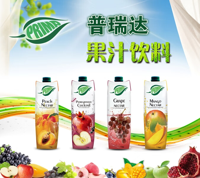 地中海塞浦路斯进口 普瑞达(prima) 橙汁纯果汁 1l*4瓶 整箱