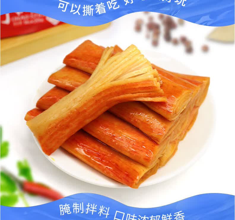 好鱼道即食手撕蟹蟹味棒柳蟹肉棒海味香辣蟹棒零食小吃休闲食品高品质