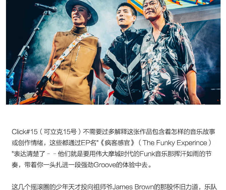 正版唱片click15乐队疯客感官cd专辑ricky杨策乐队的夏天