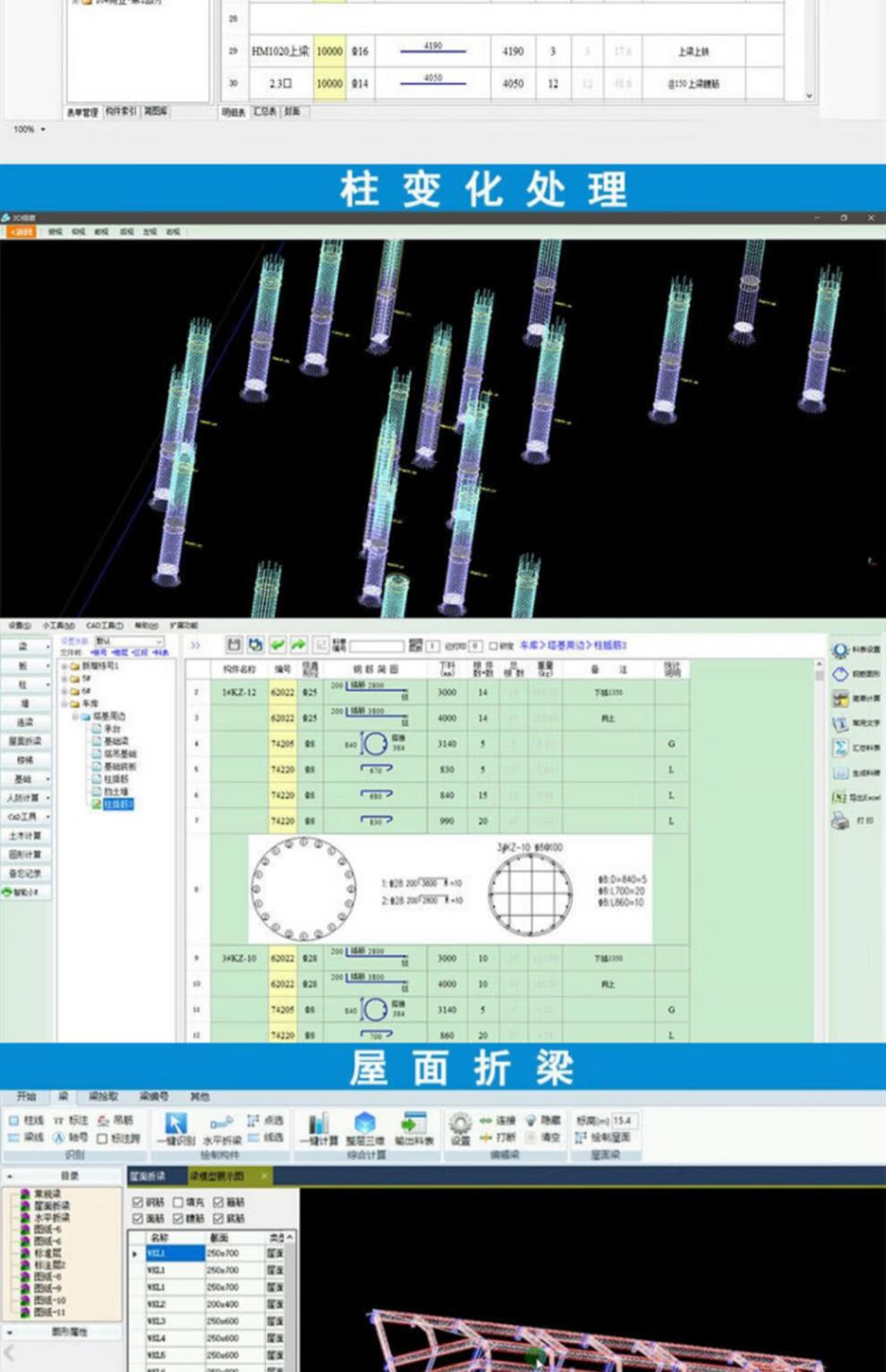 e筋钢筋翻样软件正确复制版2022新版e筋钢筋翻样软件加密锁狗教程下料