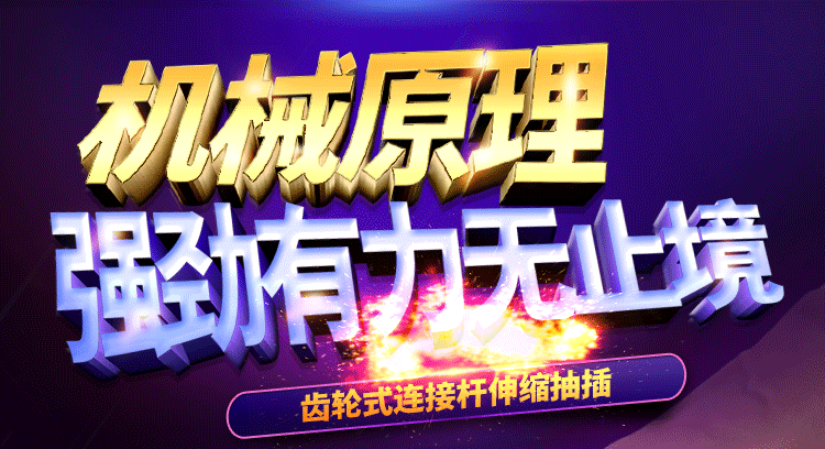 超软特大号仿真阳器全自动伸缩电动炮机女用自慰器无线遥控插抽摇摆