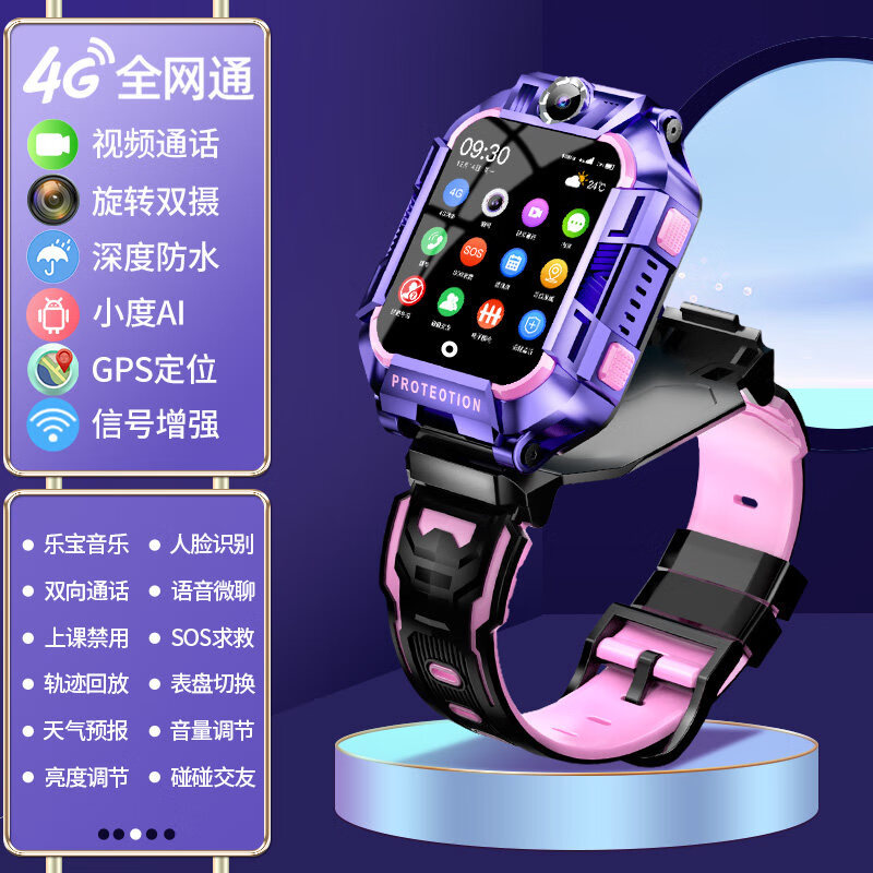 迪士尼disney官方小天才z7z8同功能电话手表儿童电话手表4g通天才新款