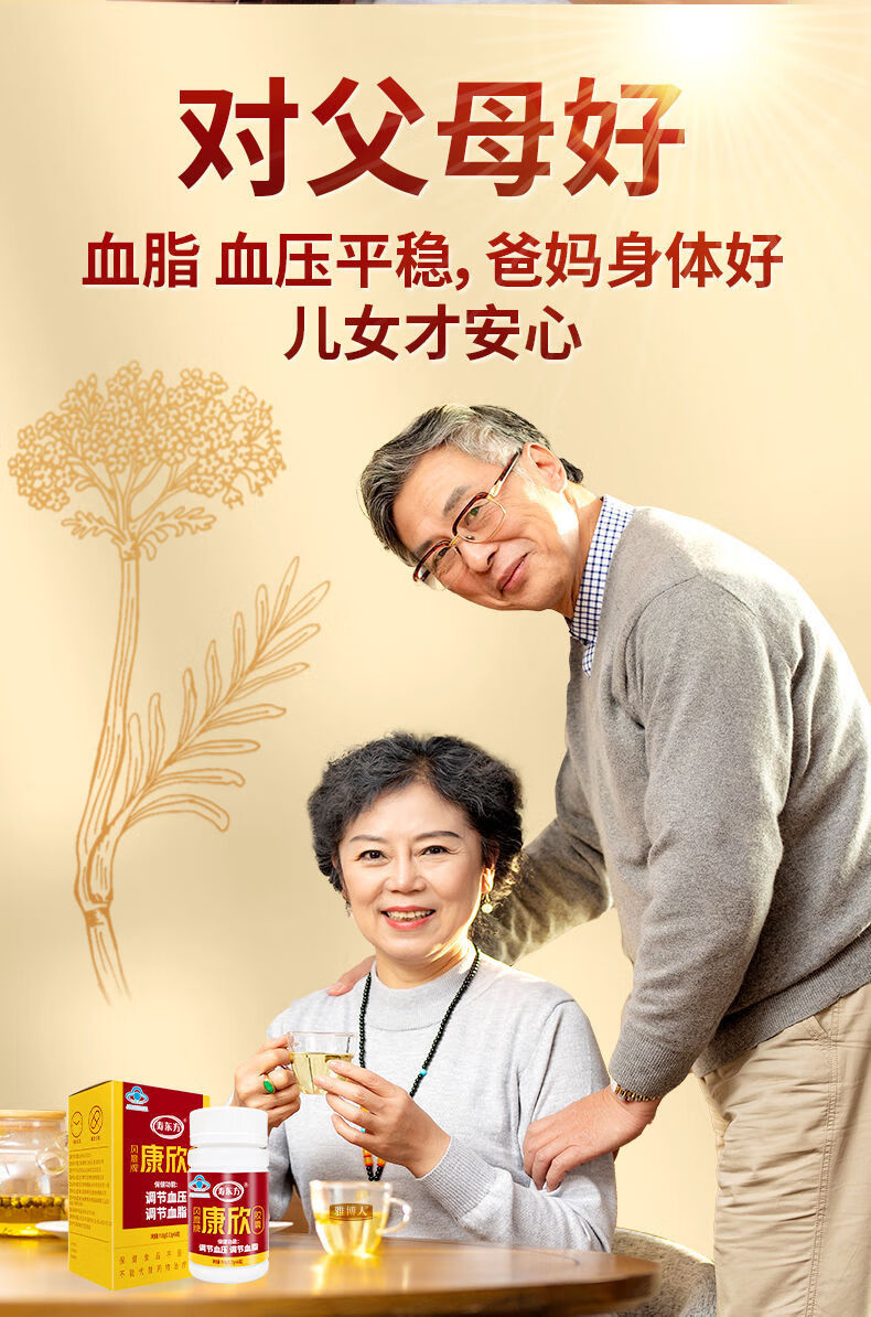 康欣胶囊辅助缬草中药材组方血压 1盒【图片 价格 品牌 报价】-京东