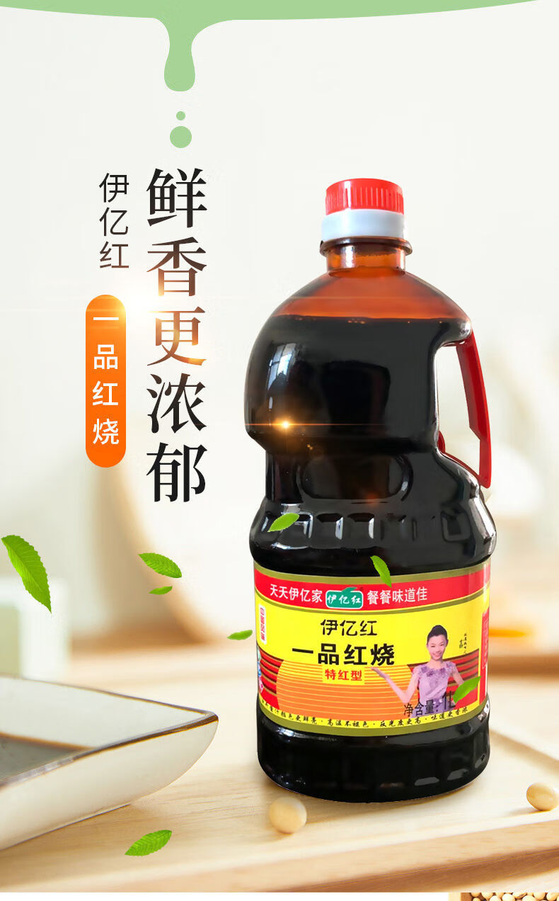 工厂一品红烧老抽酱油味极鲜生抽红烧上色家用炒菜调味料10克一口都不
