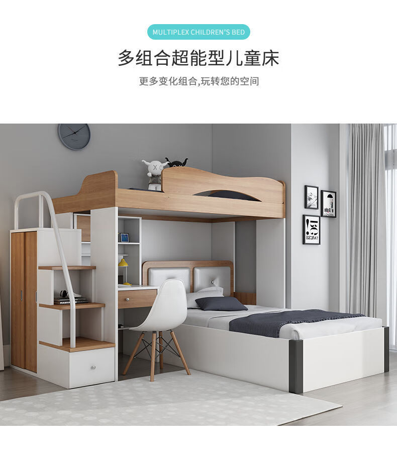 交错式上下床高低床带书桌多功能组合床上床下桌错位型衣柜床组合1