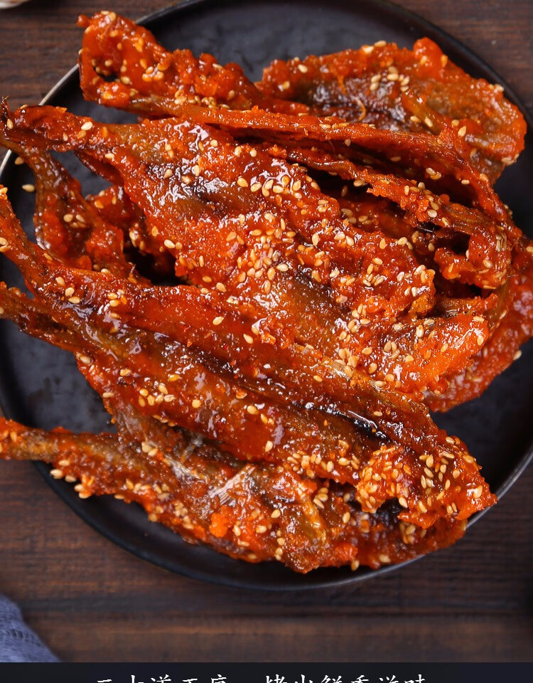 甜辣龙头鱼干蜜汁麻辣香辣鱼500g袋装广西特产即食零食特产甜微辣500g