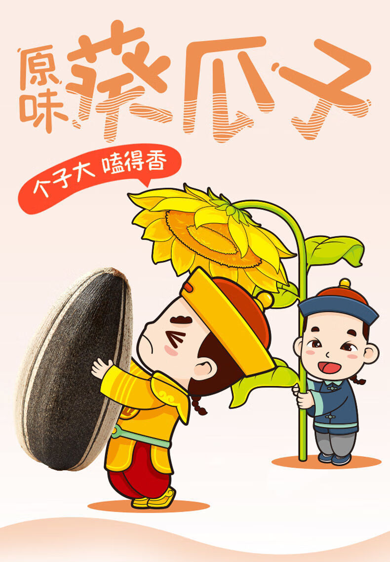 粒上皇原味瓜子168g3袋粒上皇原味葵瓜子内蒙古葵花籽原味大颗粒炒货