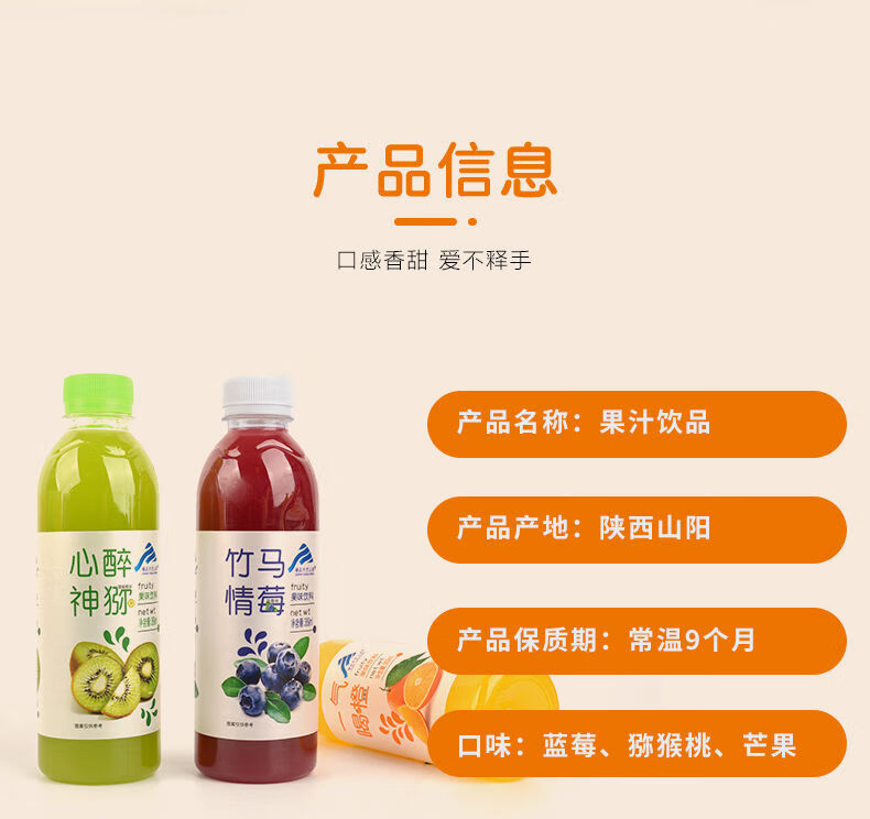 水果饮料维生素水果味饮料369ml500ml柠檬蜜桃菠萝三种口味芒果汁369