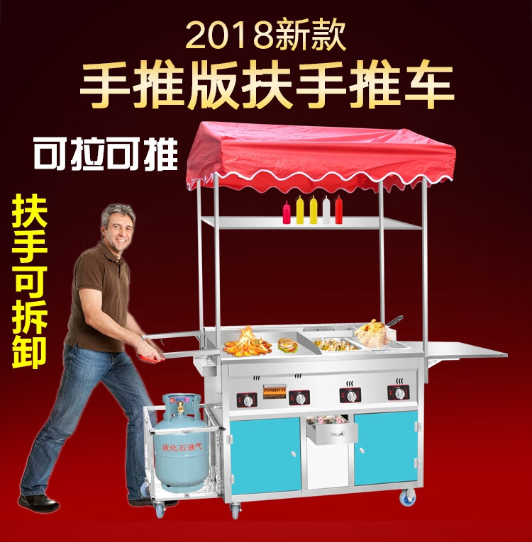 小吃车 煤气手抓饼小吃车手推车商用摆摊流动多功能移动燃气麻辣烫