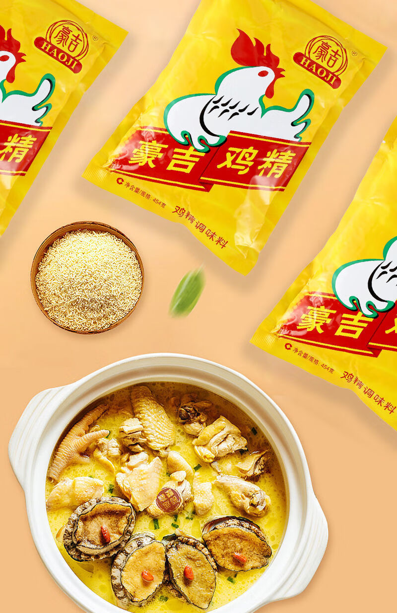【好物严选】四川豪吉 454*22袋鸡精调味料烹饪烧烤炒菜煲汤火锅餐饮