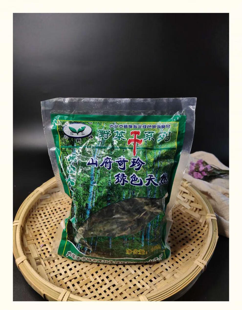 哈拉海速冻山野菜内蒙古赤峰克旗野菜干东北哈拉海饭店用腌制哈拉海