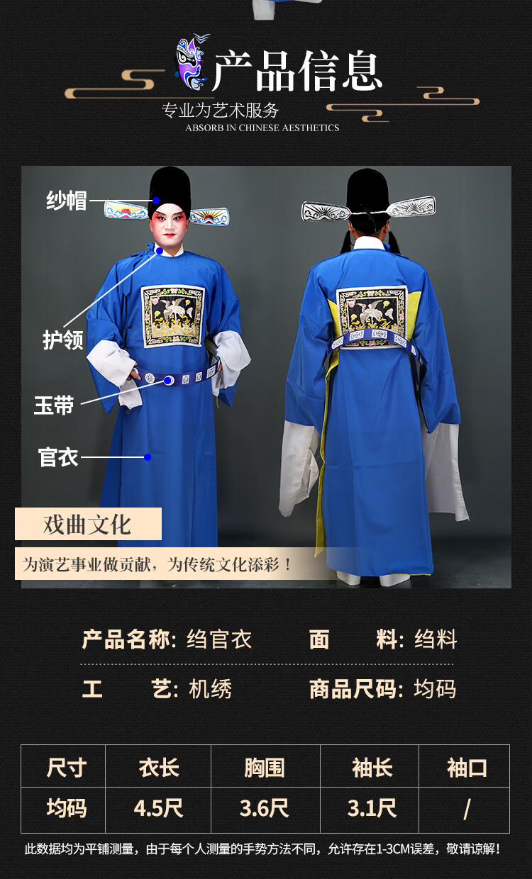 京剧服装京剧戏服戏曲官衣戏剧官服七品芝麻官舞台演出衣服古装县官知