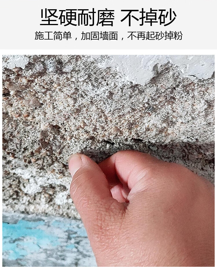 宝土墙固化剂固沙剂水泥地面起沙处理剂房顶墙面返砂反碱5公斤固砂