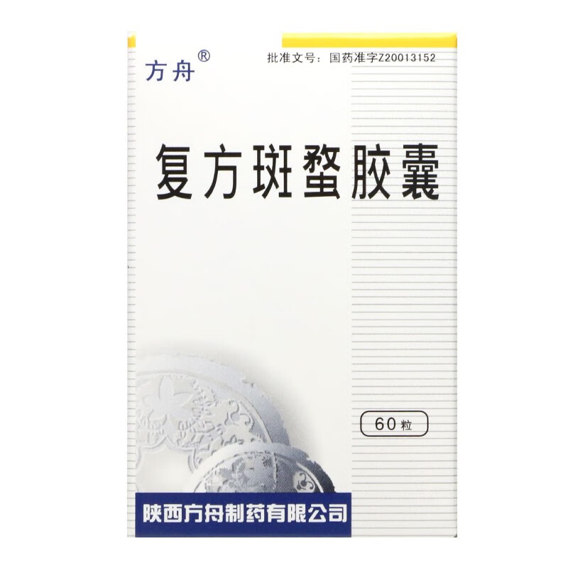 方舟 复方斑蝥胶囊 0.25g*60粒/盒 标准装【图片 价格 品牌 报价】-京