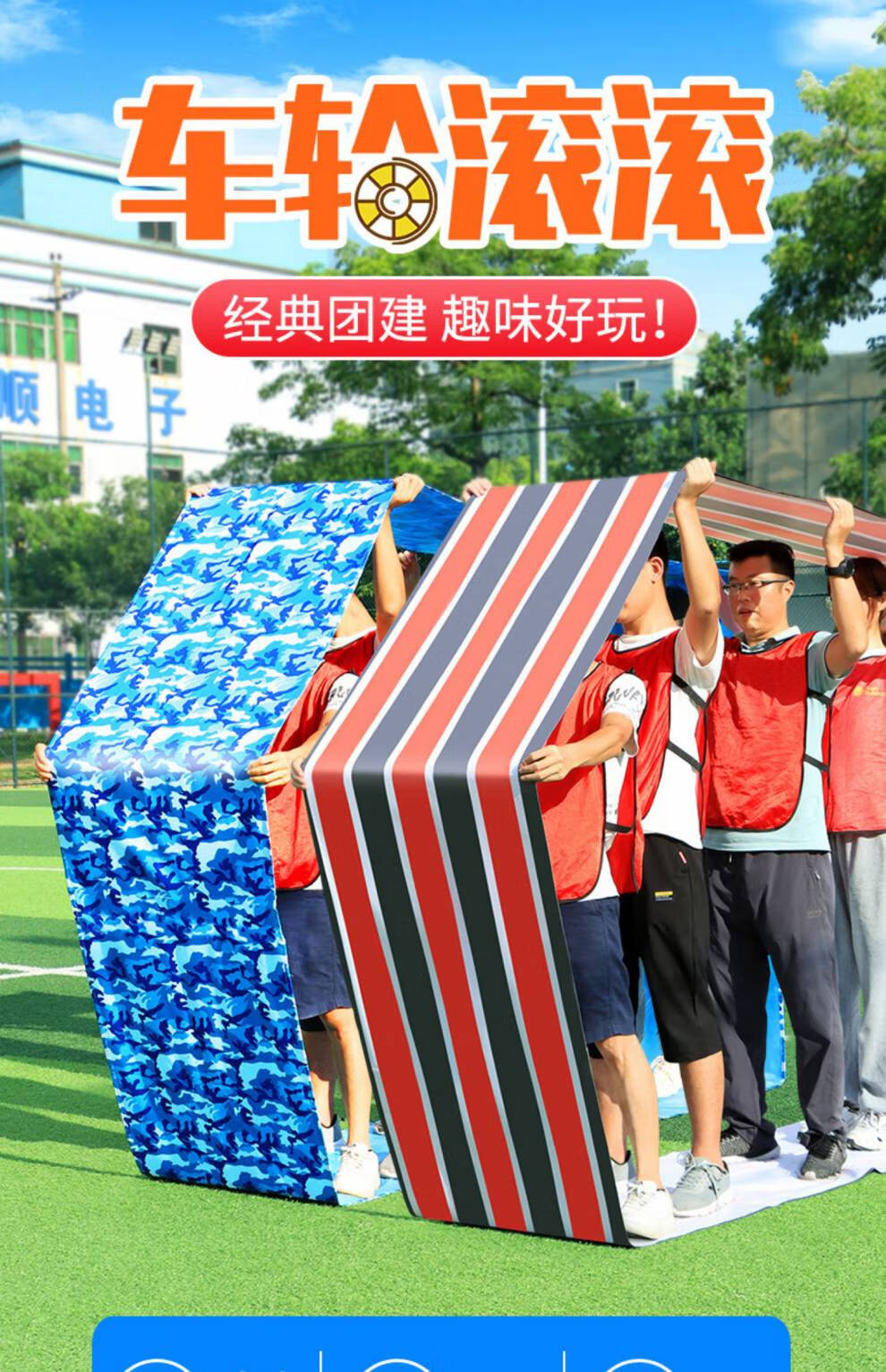 无敌风火轮游戏道具无敌风火轮车轮滚滚趣味运动会户外团建游戏拓展