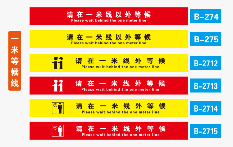 银行一米线地贴防滑等候区地贴请在一米线外等候排队线标示牌 绿色