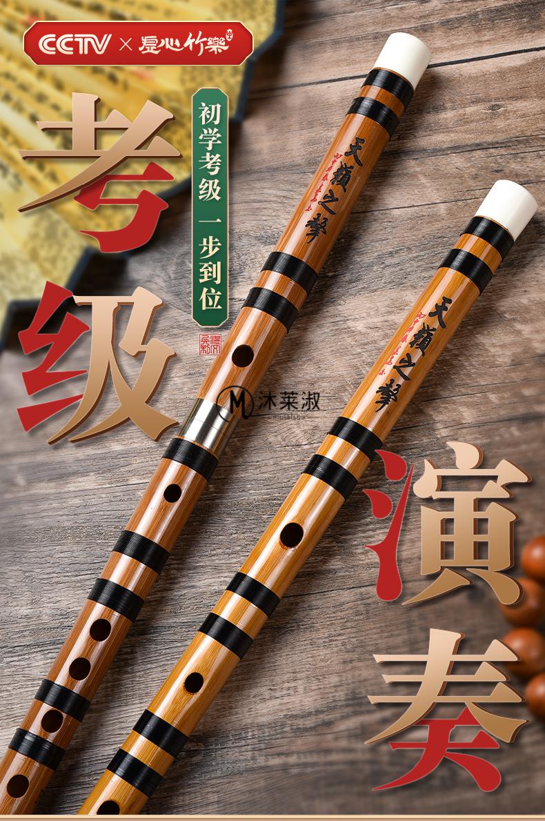 竹笛g调永华笛子竹笛初学者入门横笛学生f调演奏级乐器儿童g古典演奏