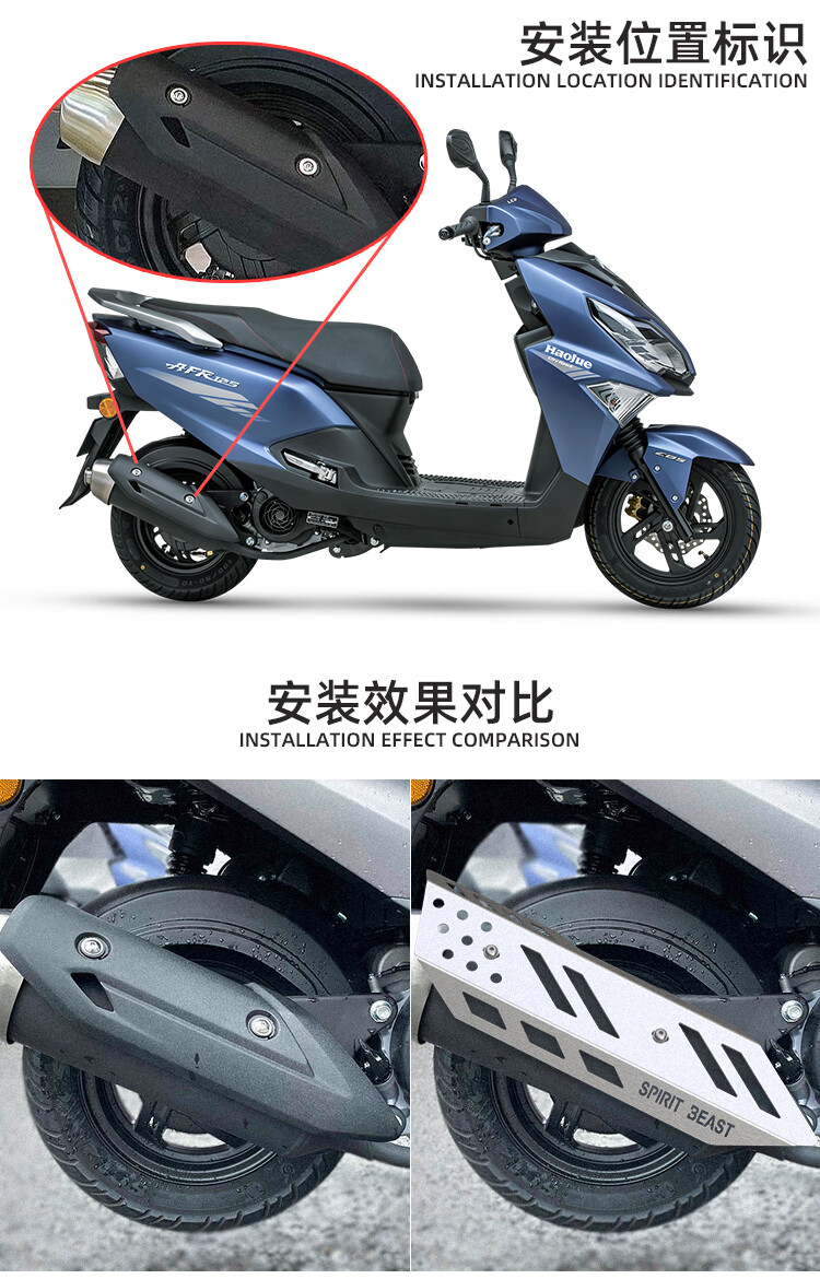 适用豪爵afr125排气管罩改装灵兽配件摩托车烟筒消音器防烫保护罩豪爵