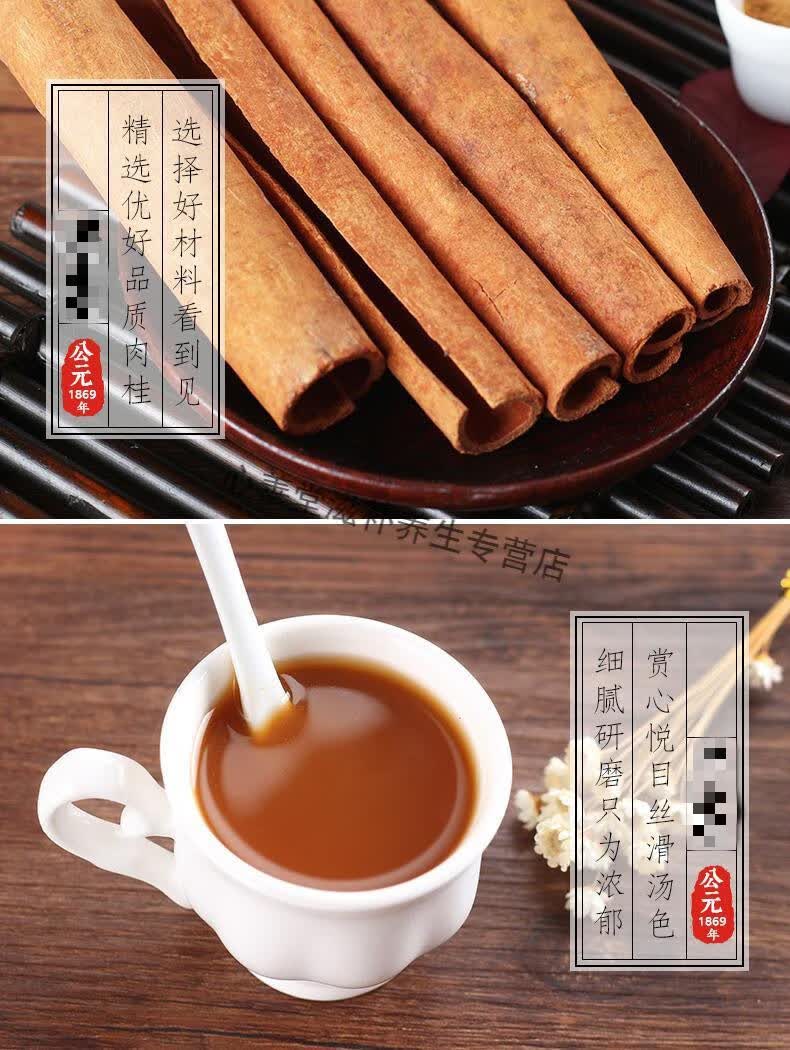 志医世家肉桂粉烘焙原料无糖咖啡伴侣食用现磨广西玉桂粉煲汤肉桂粉1